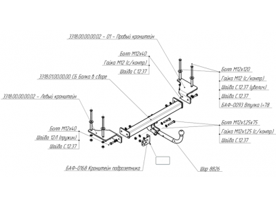 Фаркоп для Jac S5 2014-2021 крепление шара на двух болтах