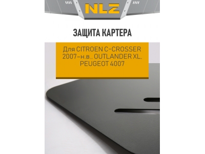Защита картера для CITROEN C-CROSSER 2007-н.в. 2.4 АT/МТ Outlander XL, Peugeot 4007 NLZ сталь с крепежом / Ситроен С-Кроссер