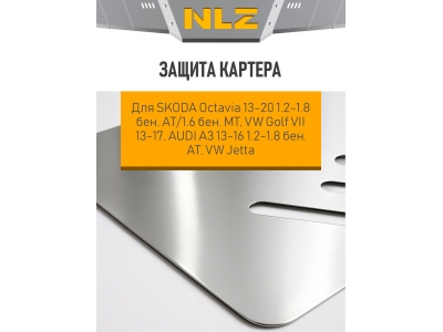 Защита картера для SKODA Octavia 2013-2020 1.2-1.8 бен.АТ/1.6 бен.МТ, VW Golf VII 2013-2017, AUDI A3 2013-2016 1.2-1.8 бен.АТ, VW Jetta NLZ  алюм., 3
