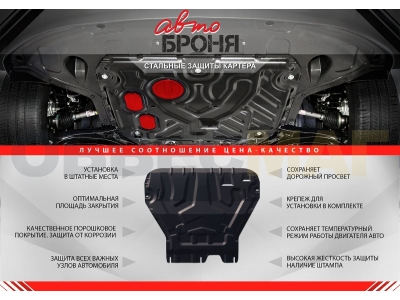 Защита топливного бака Автоброня для 2,0T сталь 2 мм для Haval H9 2015-2021