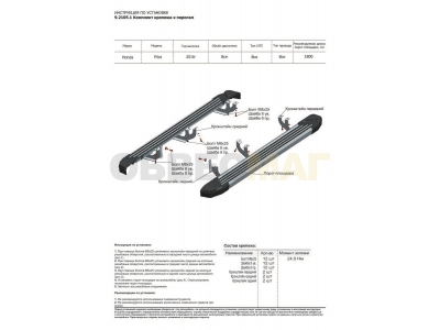 Пороги алюминиевые Rival Premium для Honda Pilot 2016-2021